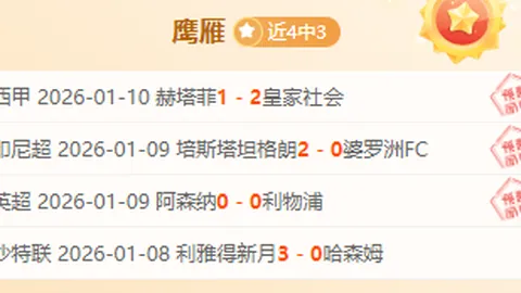 “英超第4轮：利物浦1-0负于诺丁汉森林，精彩瞬间回顾”