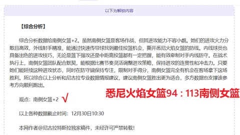 中国男子冰壶队亚冬会两连胜佳绩