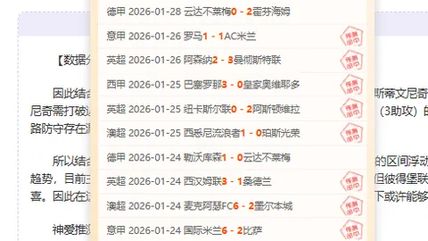 歐冠1／4決賽歷史榮耀：皇家馬德里對決拜仁慕尼黑精彩紀錄