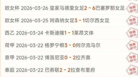 足球快讯：亚马尔戴三冠 巴萨利物浦拜仁逆转取胜